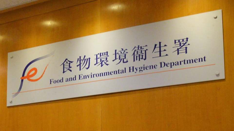 食環署對旺角朗豪坊商場發出消除蟲鼠通知