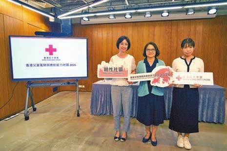 紅十字會：全港過半地區面對多重災害威脅 新界北災害風險最集中