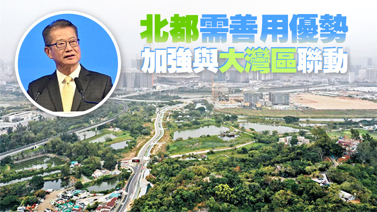 陳茂波：北都採彈性模式發展 可透過港投公司投資進駐企業