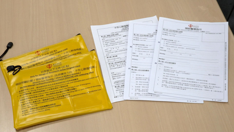 《維持生命治療的預作決定條例》生效 確保末期病人臨終意願獲尊重