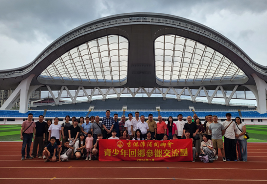 薪火相傳 尋根漳浦 香港漳浦籍青少年返鄉交流活動圓滿舉行