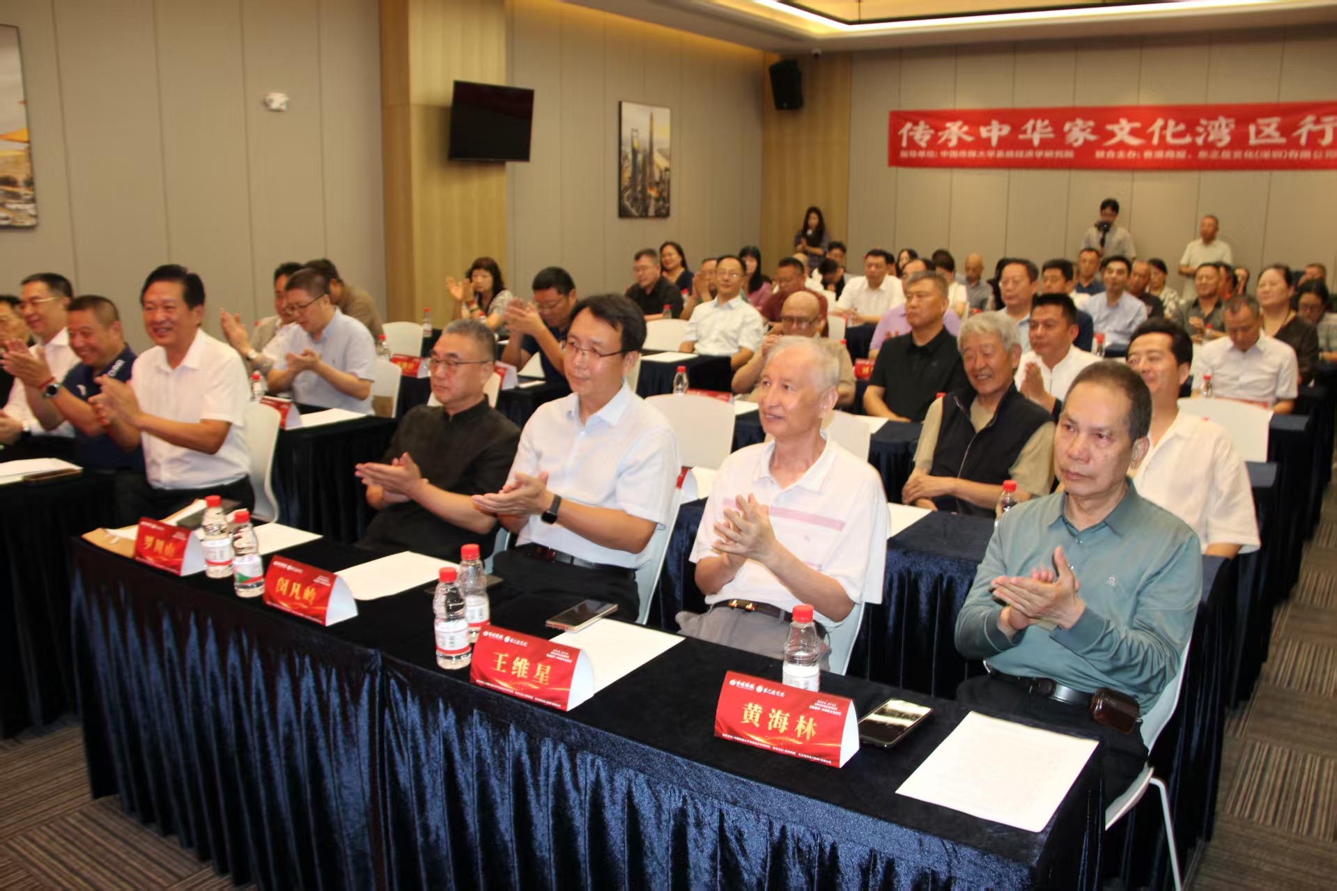 文脈家聲傳灣區 家國同構啟新篇——中華家文化論壇精準呼應國家治理新部署