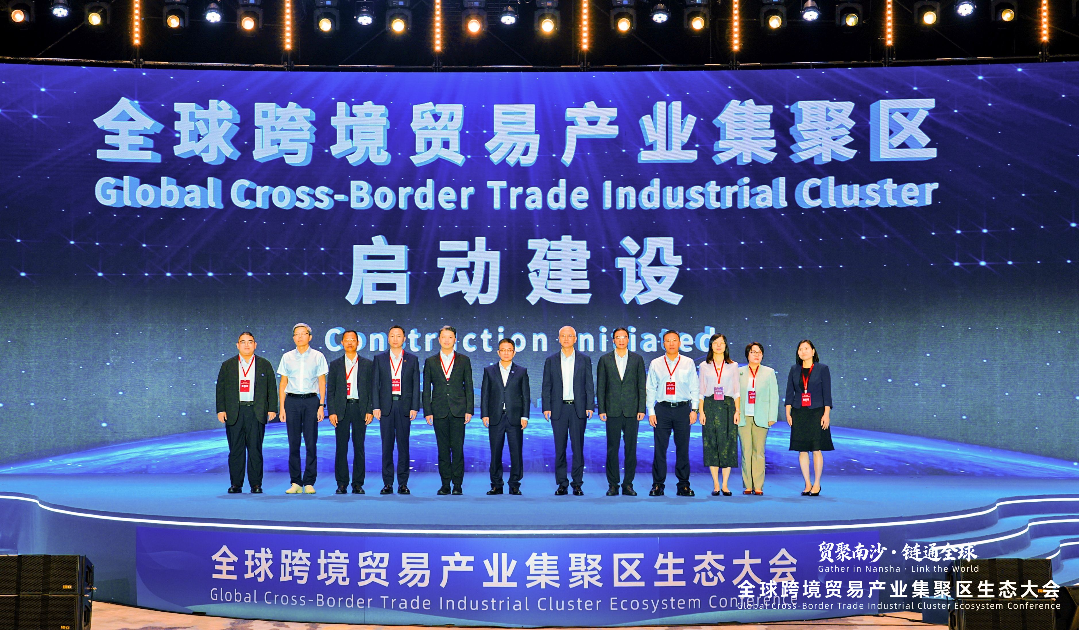 貿聚南沙鏈通全球 灣區之心打造跨境貿易新生態