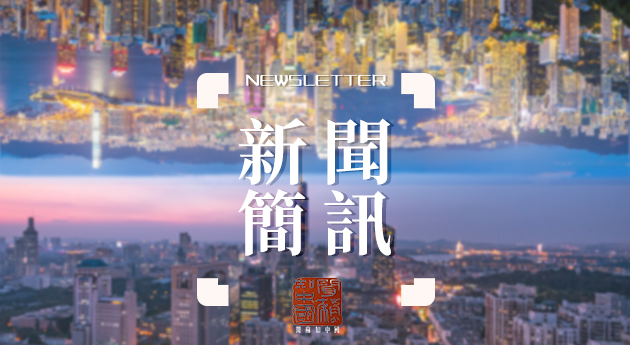 鎮江上半年實現GDP3026億元 同比增5.4%