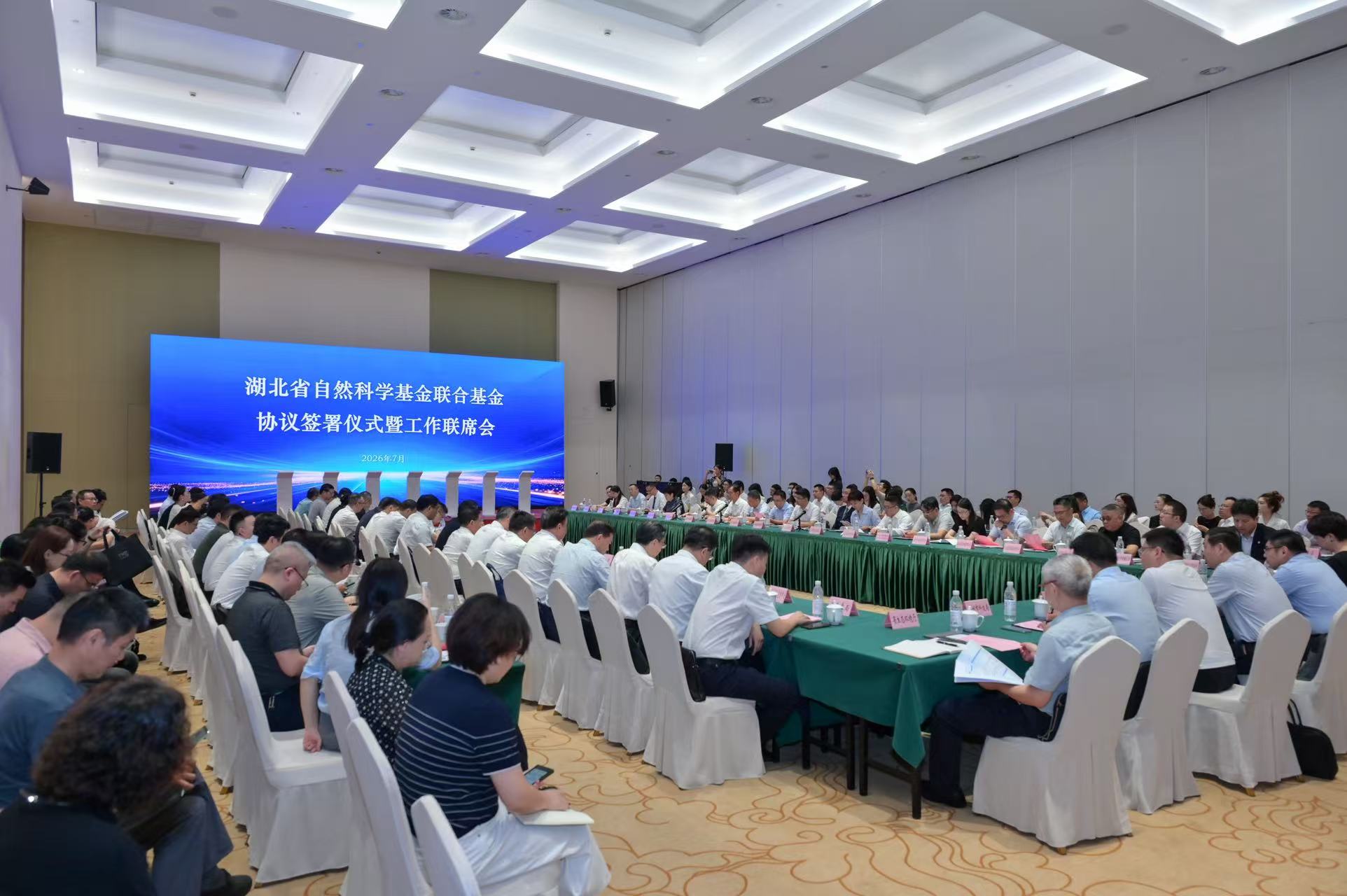 湖北省自然科學基金聯合基金協議簽署儀式暨工作聯席會議召開
