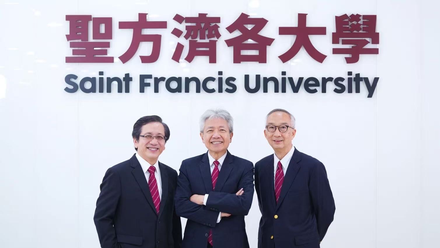 聖方濟各大學強化學術及領導團隊 