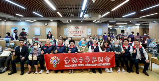 暖心服務進社區 惠民行動潤民心——香港中華聯誼會社會事務委員會「慶回歸 惠民生」系列活動