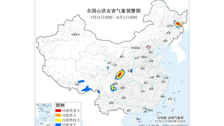 兩部門聯合發布紅色山洪災害氣象預警