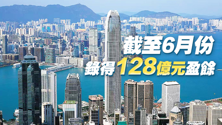 首3個月港府財政儲備6783億元