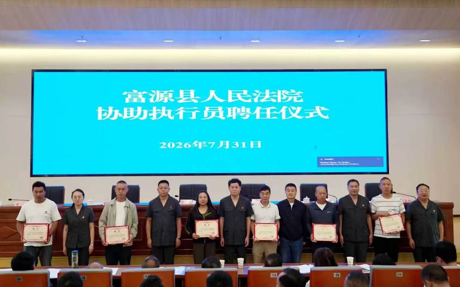 雲南：富源法院首批185名「協助執行尖兵」上崗
