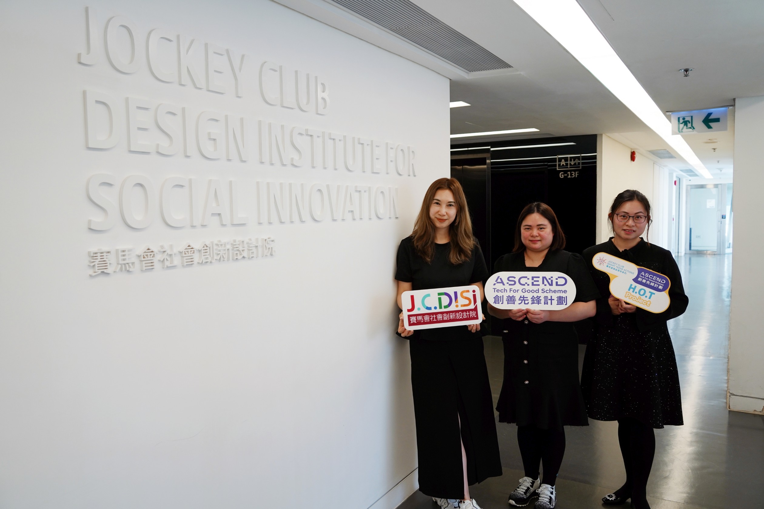 理大主導「賽馬會路由青年系列—創善先鋒計劃」 助推香港加速向智慧城市邁進