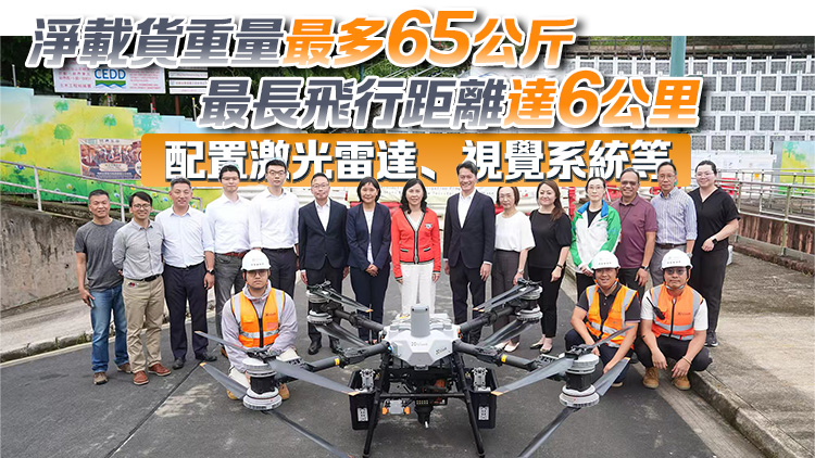 最大起飛重量150公斤高載荷無人機正式登場 陳美寶：低空經濟再邁新里程