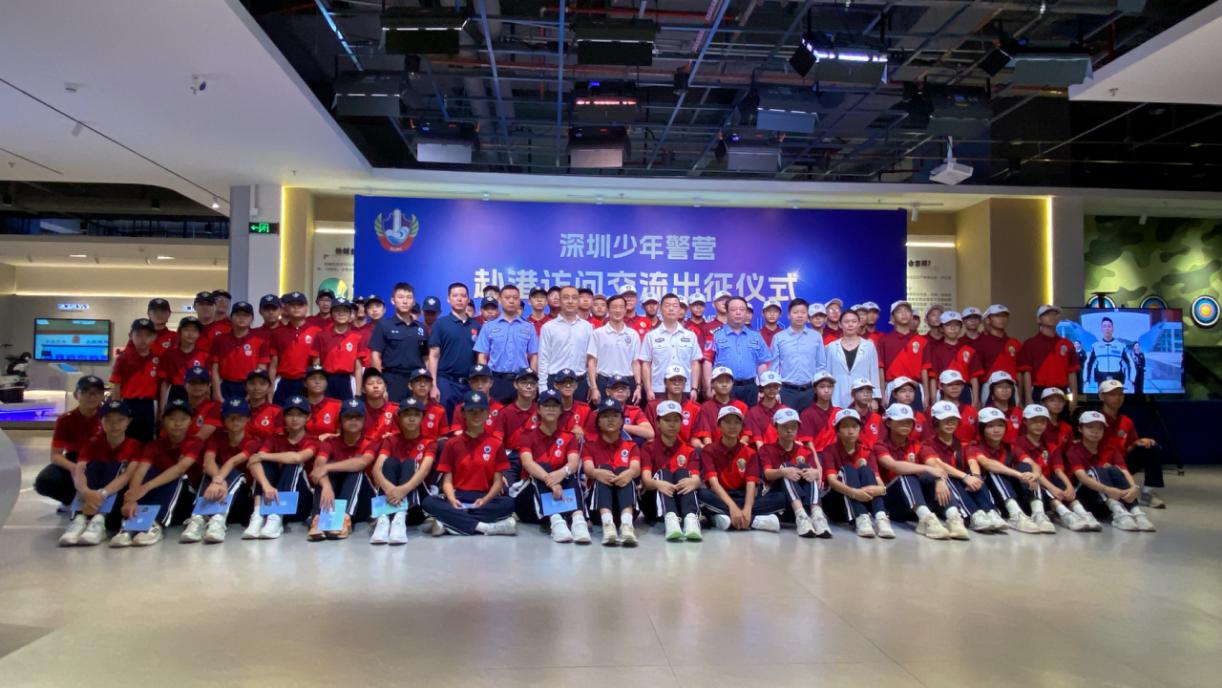 深港少年心連心 家國情懷代代傳 　——深圳少年警營暑期赴港訪問交流活動圓滿結束