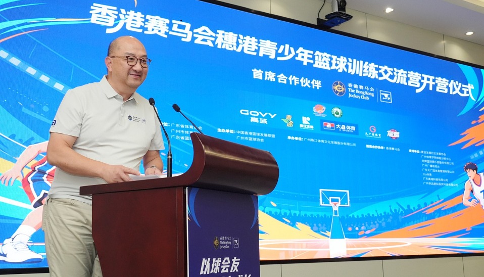  穗港青少年籃球交流營廣州開幕 80精英球員以球會友拓視野