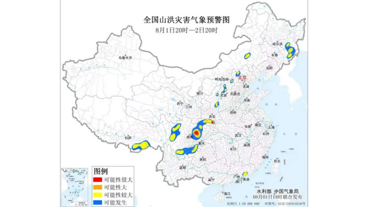 兩部門聯合發布紅色山洪災害氣象預警