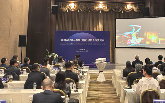 有片丨山西省投資促進局代表團赴泰國開展投資促進系列活動