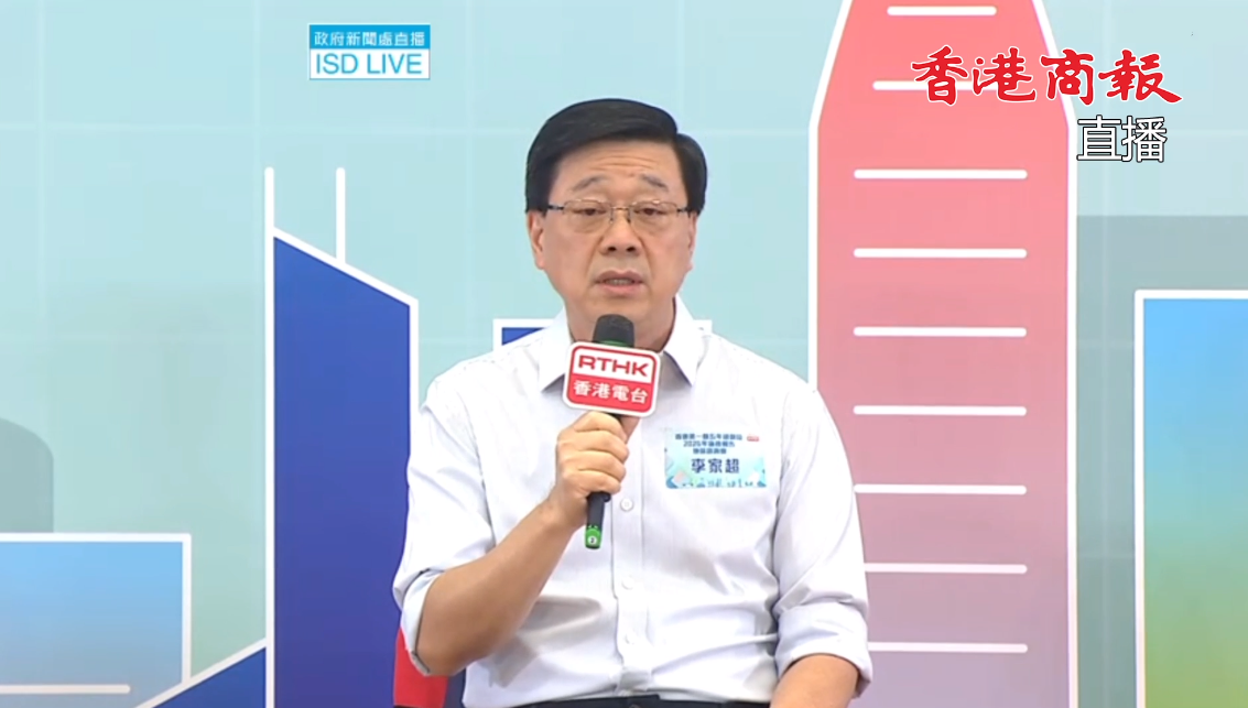 李家超出席地區諮詢會 聽取地區人士意見和建議