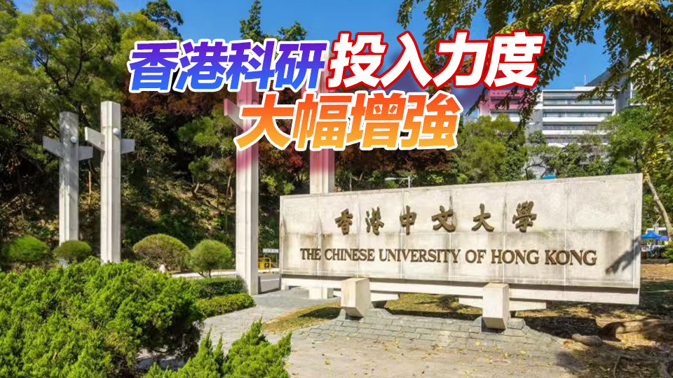 盧煜明：中大將善用校內及可發展地皮建科研設施