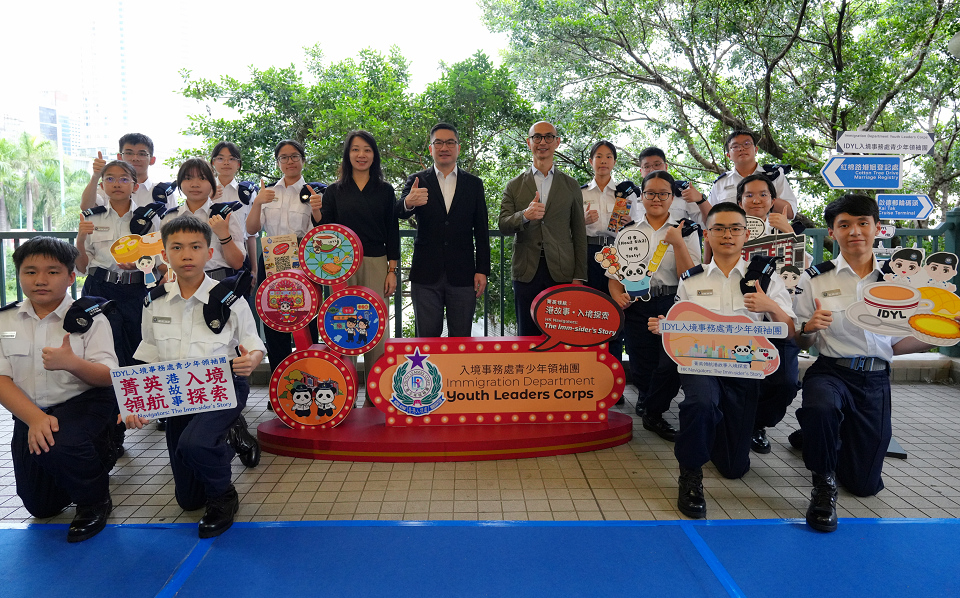 入境處青少年領袖團推廣旅遊景點 推動青少年「人民外交」