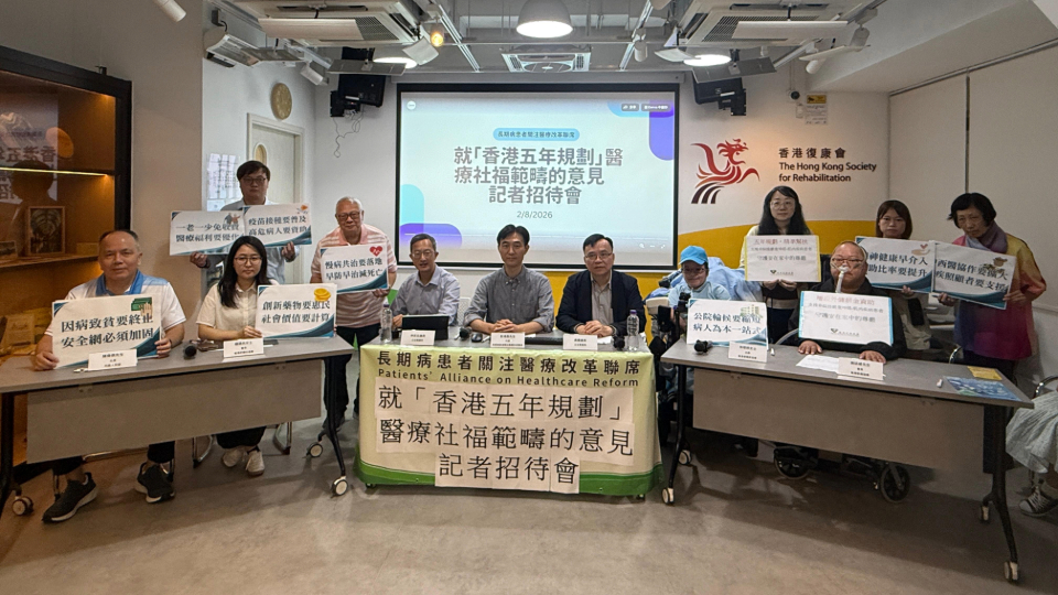 有片｜病人代表向政府提出倡議 冀在逆境中找到希望