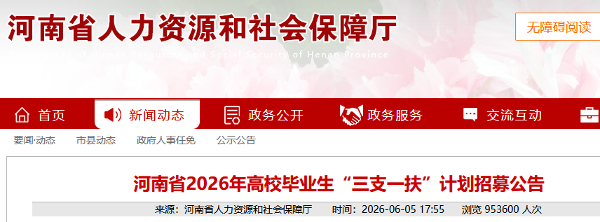 河南深夜通報：查實作弊