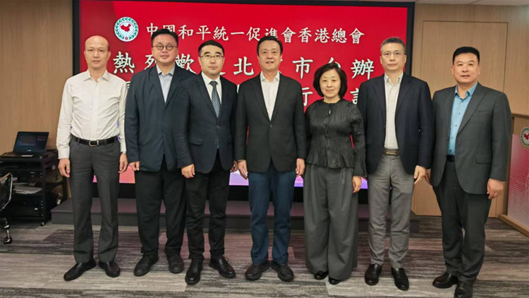 香港統促總會與北京台辦副主任張磊一行座談交流