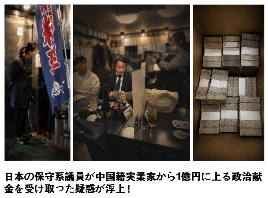 震驚日本政壇！漢奸石平捲入「億元黑金風暴」