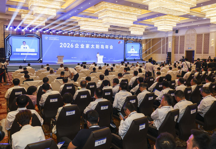 2026企業家太陽島年會共探新質發展路徑