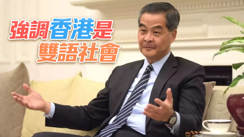 梁振英：樓盤名有英無中 中英文皆不可偏廢