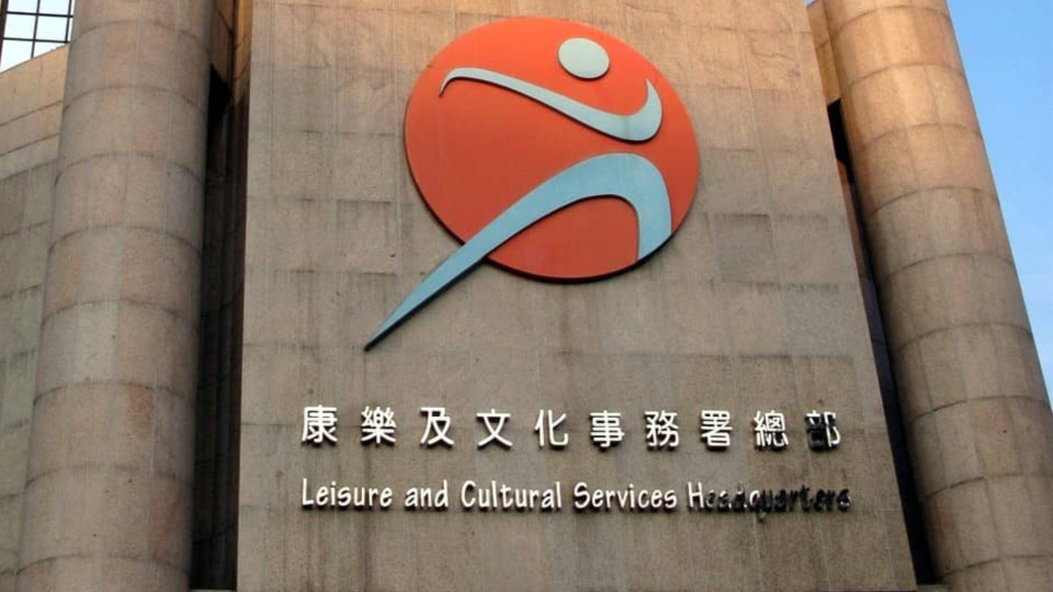 康文署：配合高爾夫球賽事 粉錦公路以東公園暫停開放