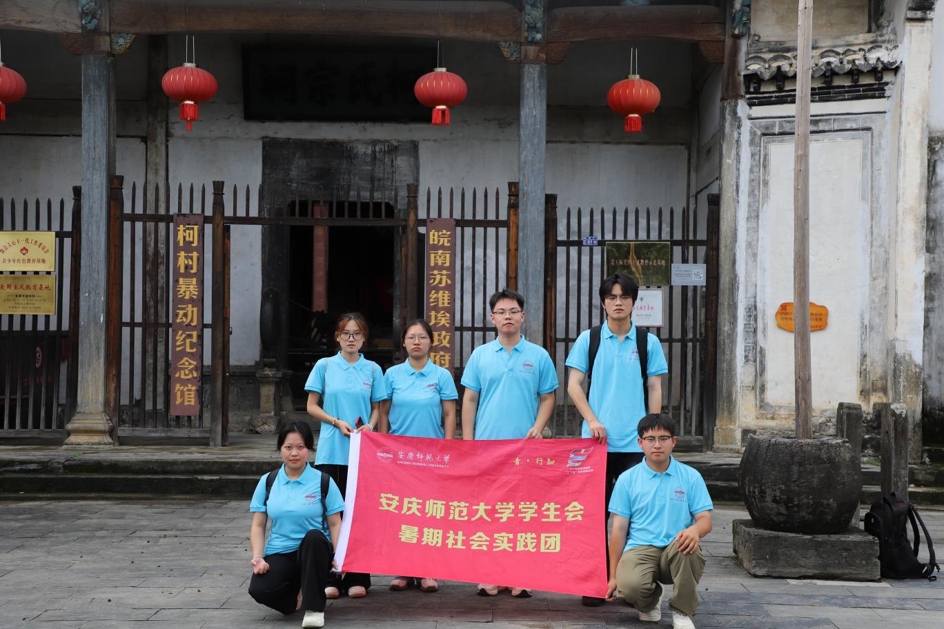 皖黟縣柯村鎮：賡續紅色血脈 挺膺青春擔當