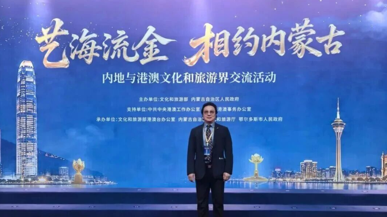 有片｜趙之境獲邀參加2026年「藝海流金・相約內蒙古」內地與港澳文化和旅遊界交流活動