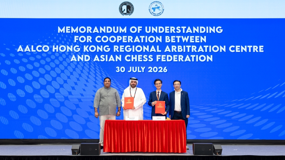 亞非法協香港區域仲裁中心與亞洲國際象棋聯合會簽署合作備忘錄 首次將國際仲裁服務拓展至境外體育總會