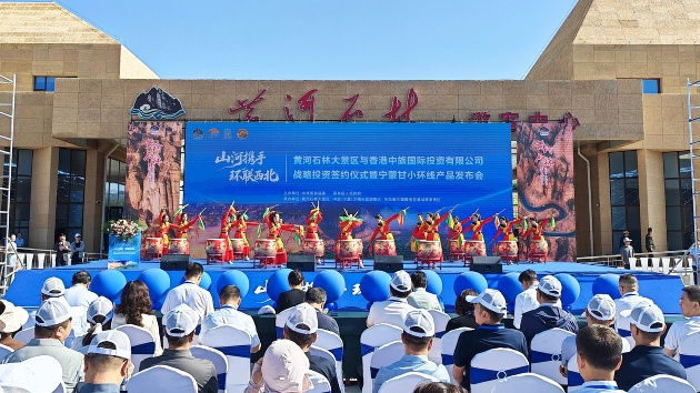 深化省際文旅協同 白銀黃河石林攜手香港中旅打造寧蒙甘小環線