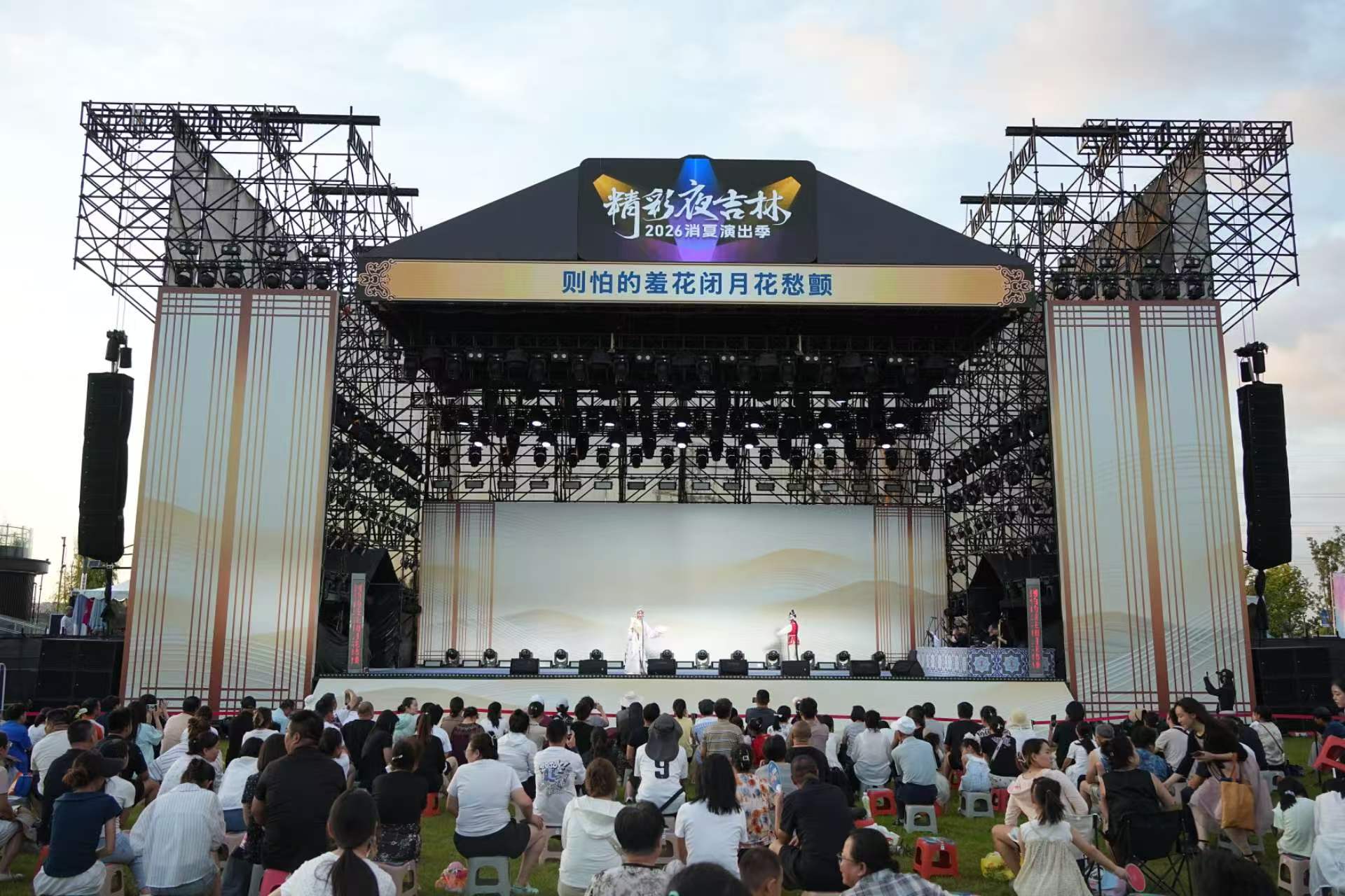 上海崑劇團攜《牡丹亭》亮相「精彩夜吉林」2026消夏演出季