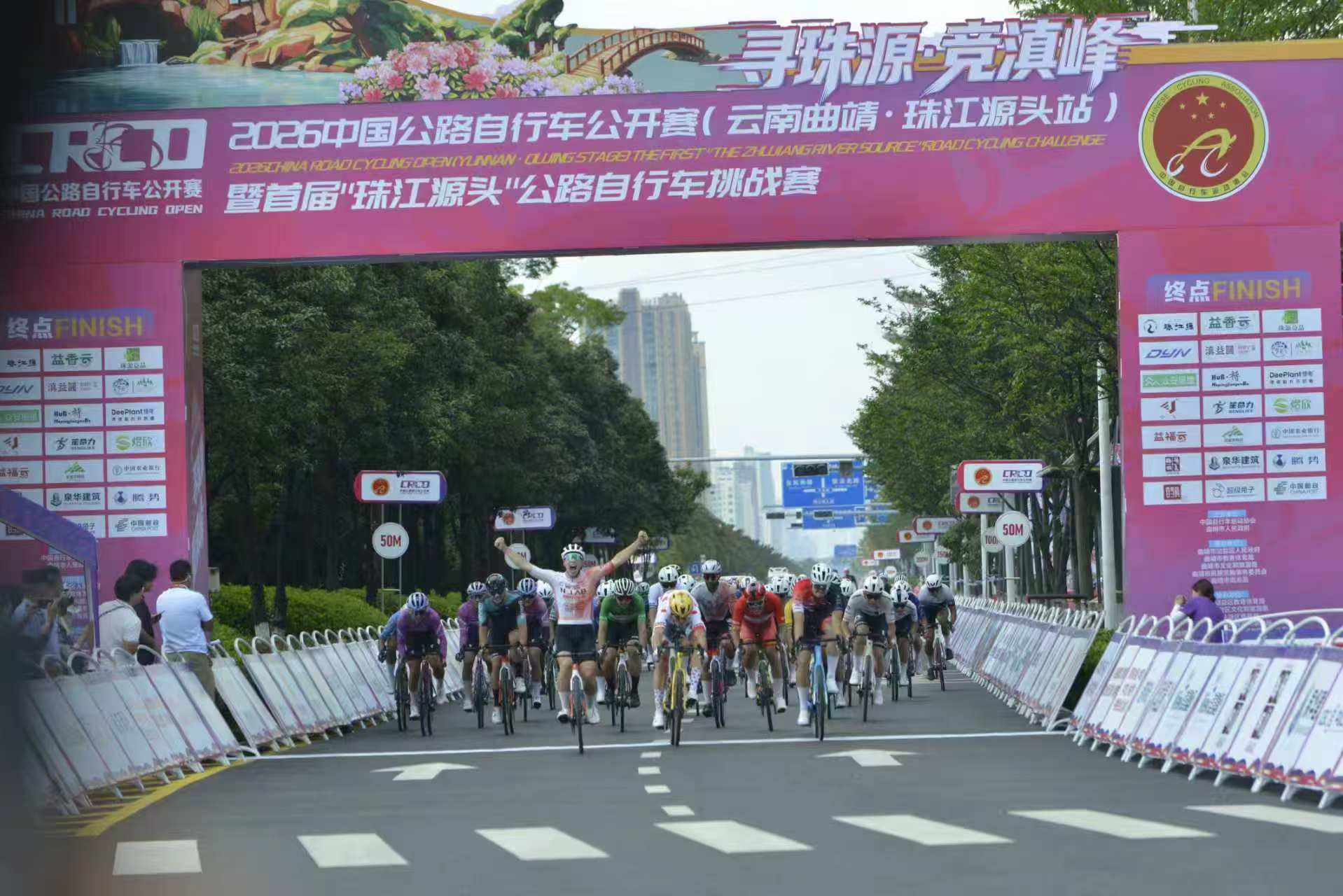 騎遇珠源，競逐滇峰！2026中國公路自行車公開賽曲靖珠江源頭站圓滿落幕