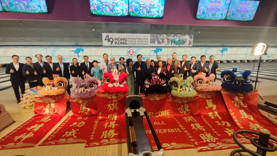 有片丨香港國際保齡球公開賽今日揭幕 14地區頂尖球手競技