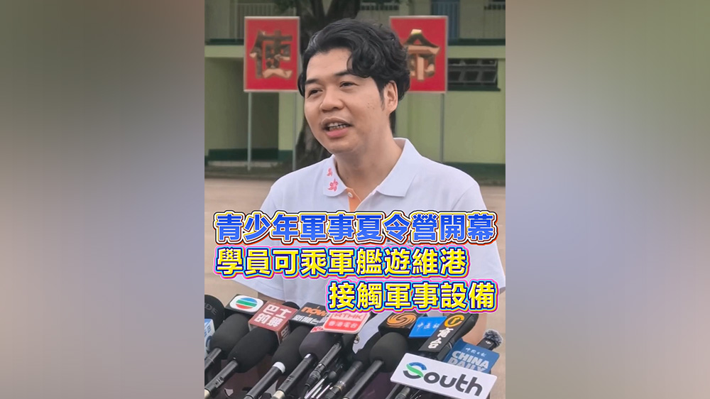 有片丨青少年軍事夏令營開幕 學員可乘軍艦遊維港 接觸軍事設備