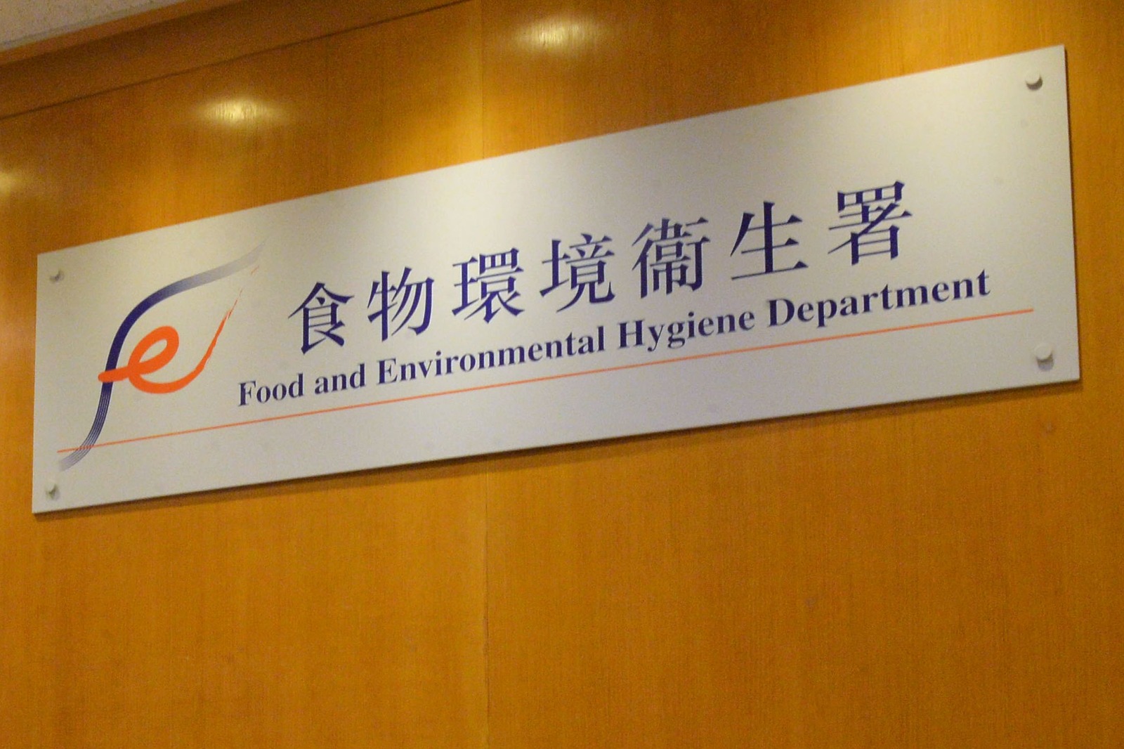 食安中心發現來自受管制縣份日本進口水產 涉事產品被封存