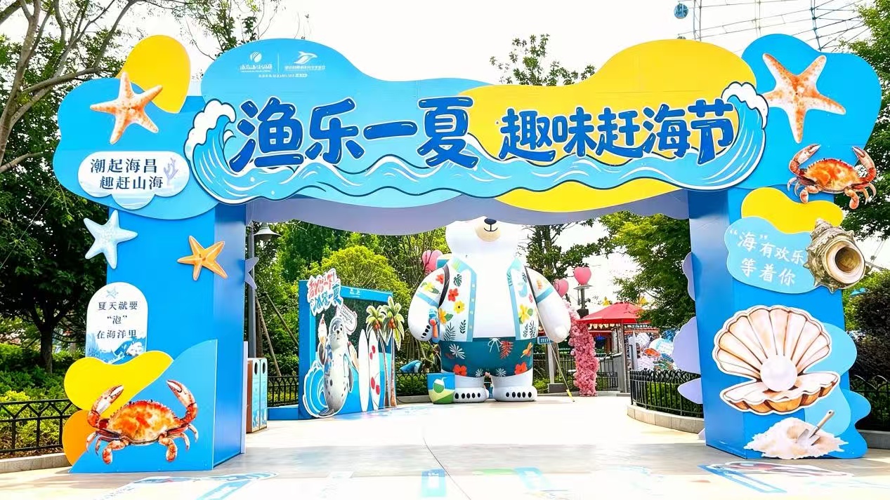 找寶藏，兌黃金！鄭州海昌首屆「漁樂一夏·趣味趕海節」驚喜上線