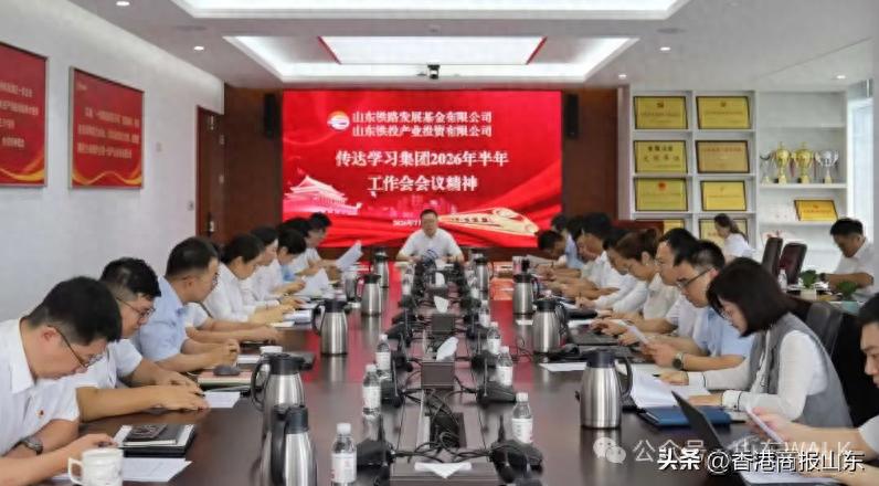 A+輪布局長鑫科技賺翻了，山東鐵發基金投資版圖幾何？