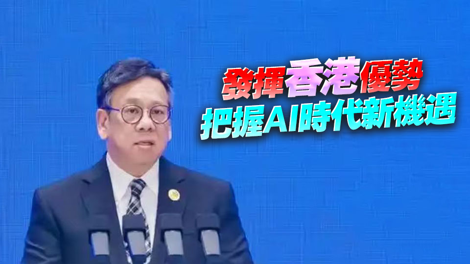 丘應樺：政府積極為6G時代做準備 推動AI融入各行各業