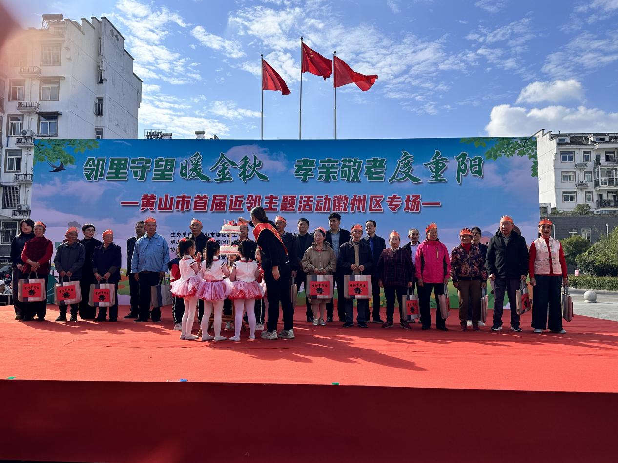皖徽州區：「徽」常有愛  情暖老少