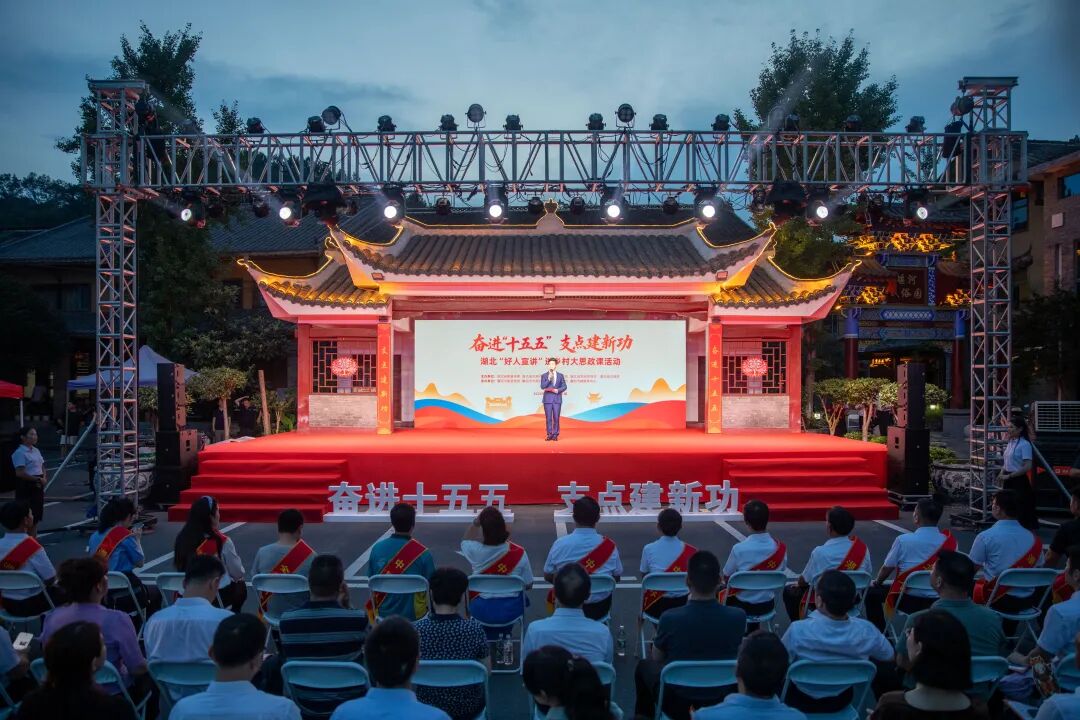 榜樣力量浸潤茶鄉 湖北「好人宣講」進鄉村大思政課活動走進襄陽穀城