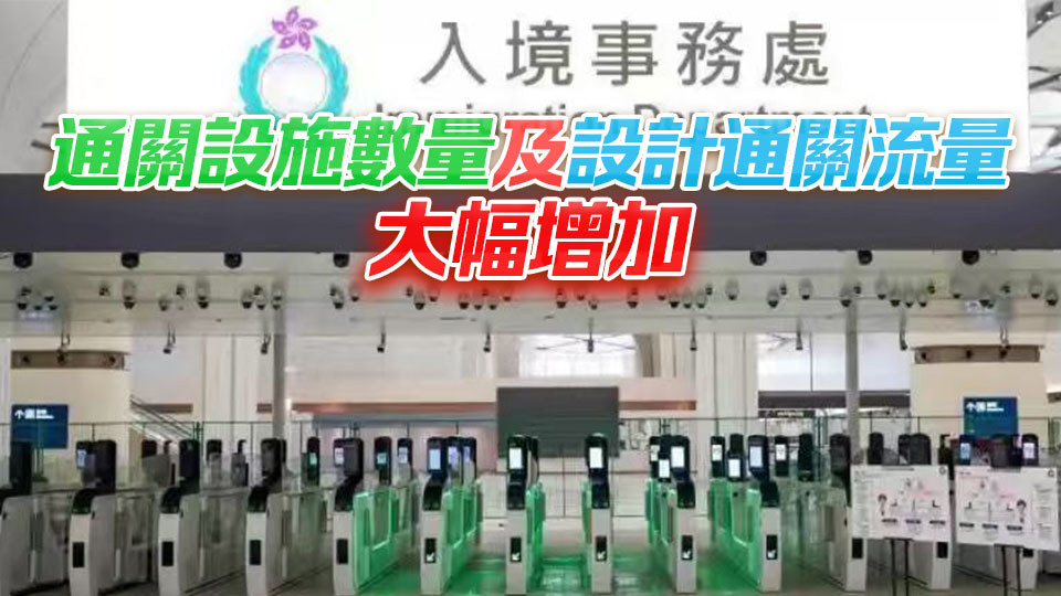 入境處正進行測試及人員培訓 為新皇崗口岸啟用作準備