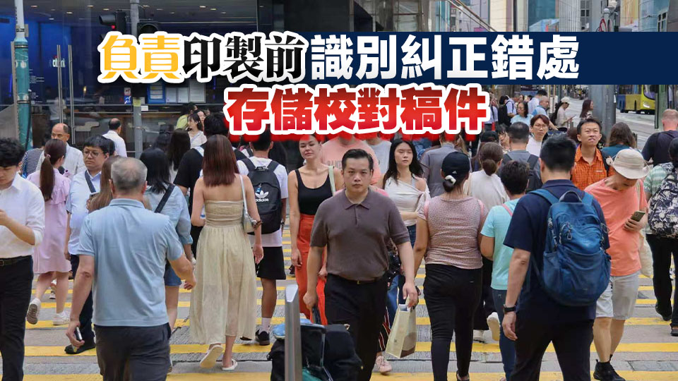 香港物流署招聘校對，月薪最高3萬！