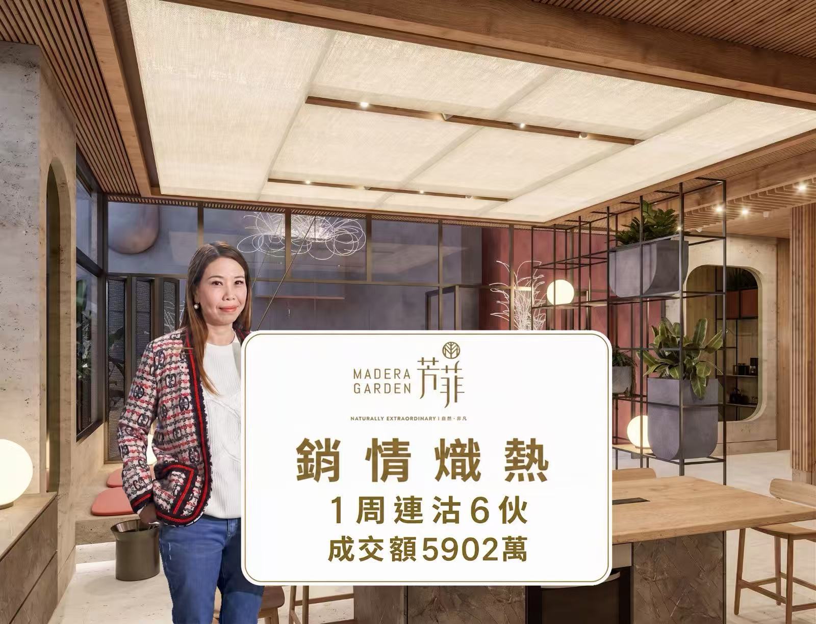 【港樓】協成行「芳菲」一周連沽6伙 投資者看好何文田區發展潛力斥半億掃貨