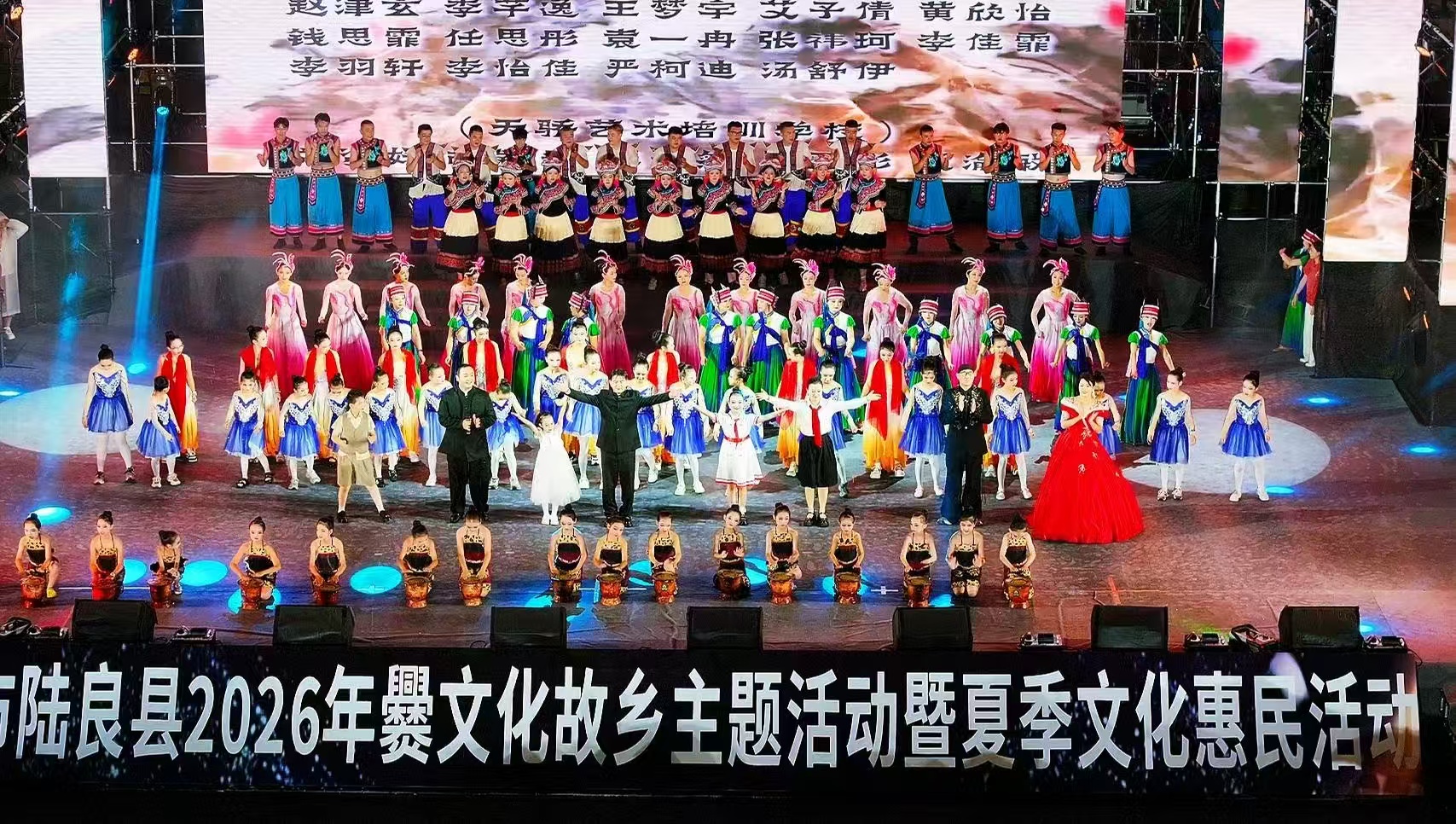 曲靖市陸良縣2026年爨文化故鄉主題活動暨夏季文化惠民活動正式開幕