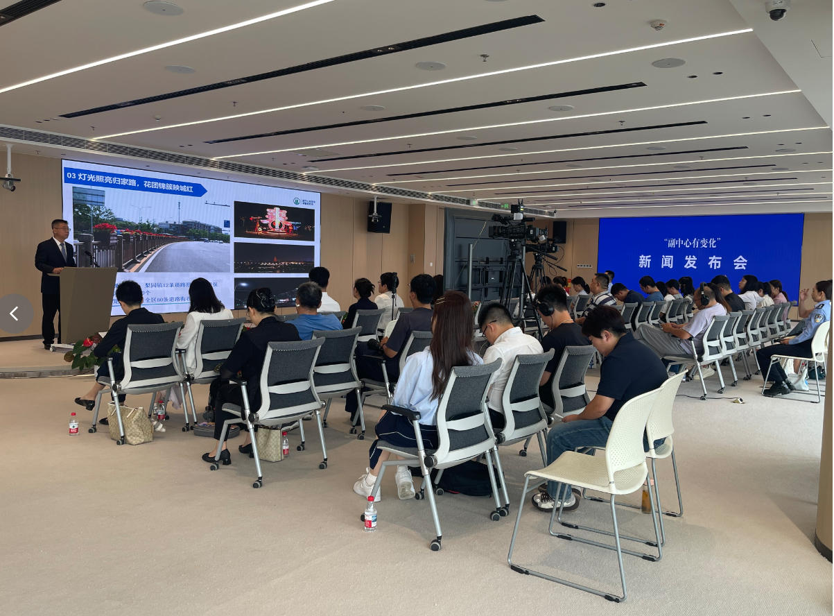 步履所至皆有好戲 北京副中心繪就文化與城市更新雙畫卷——「副中心有變化」第七場發布會在京舉辦