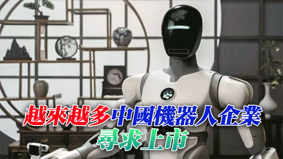 【新股最前線】智平方考慮來港上市 估值逾200億人民幣